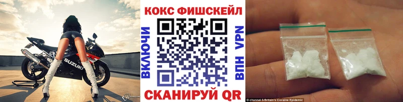 Кокаин FishScale  Купить  Макаров 