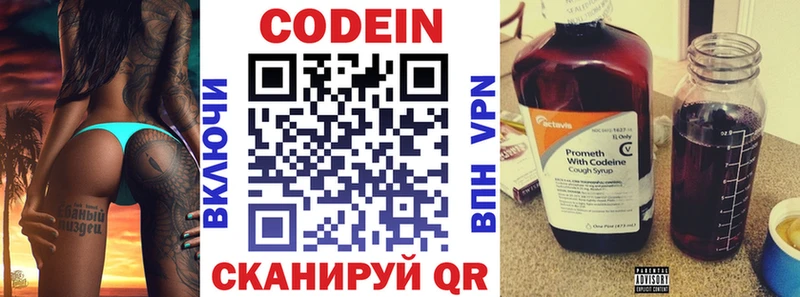 Кодеин напиток Lean (лин) Купить Макаров