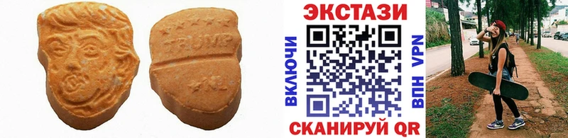 ЭКСТАЗИ VHQ  Купить закладки  Макаров 