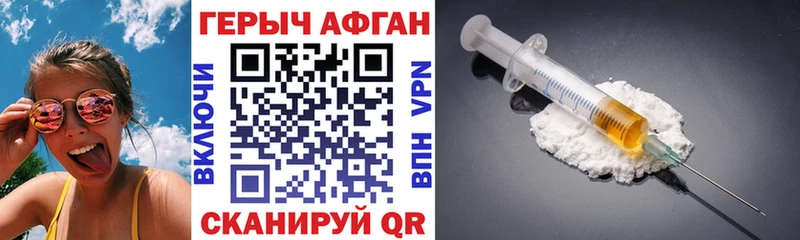 Купить где  Макаров  ГЕРОИН Афган 