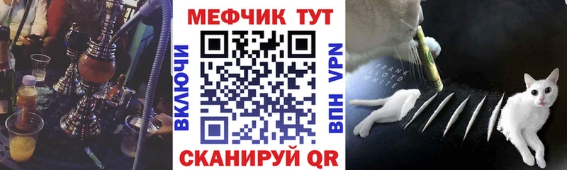 МЯУ-МЯУ кристаллы Макаров